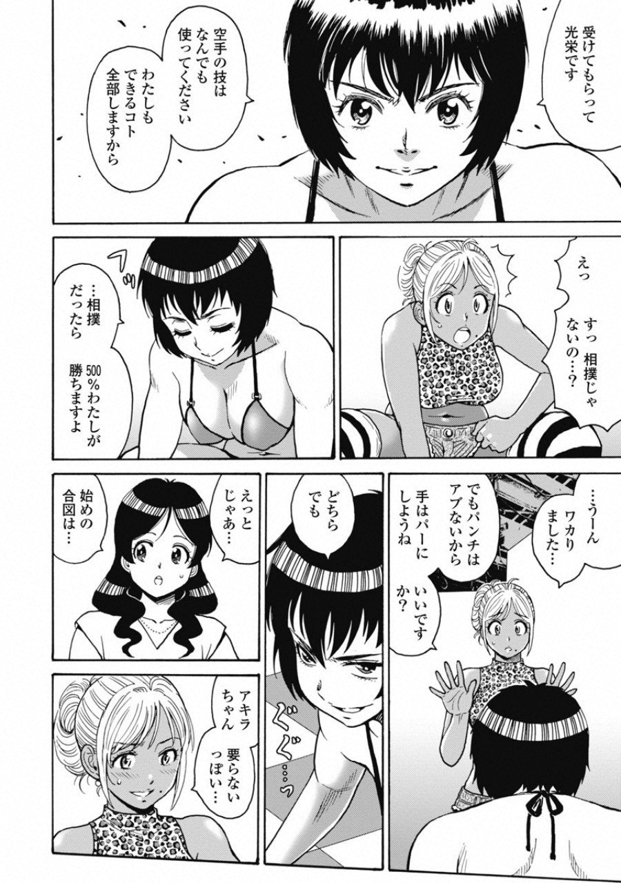 Hagure Idol Jigokuhen - Chapter 52 - Page 12