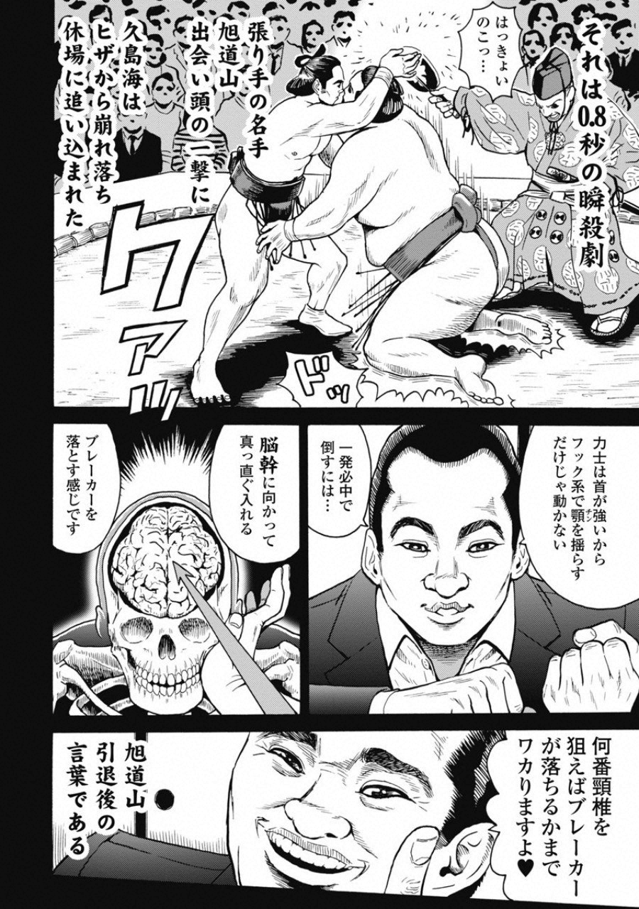 Hagure Idol Jigokuhen - Chapter 52 - Page 20