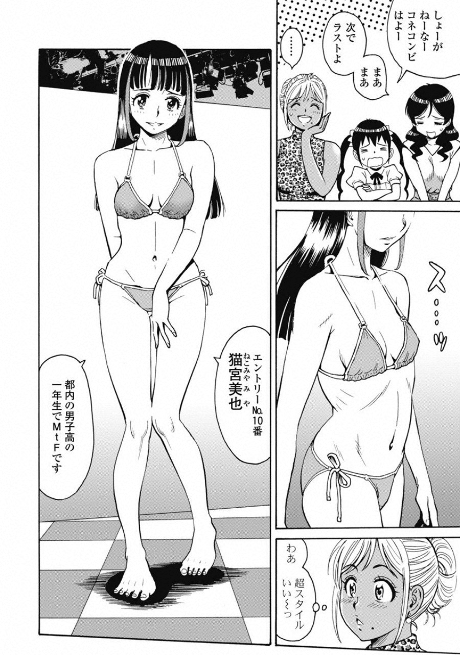 Hagure Idol Jigokuhen - Chapter 52 - Page 22