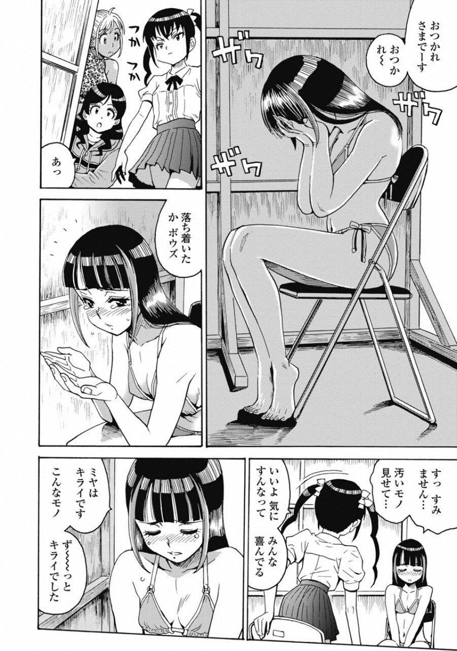 Hagure Idol Jigokuhen - Chapter 53 - Page 12