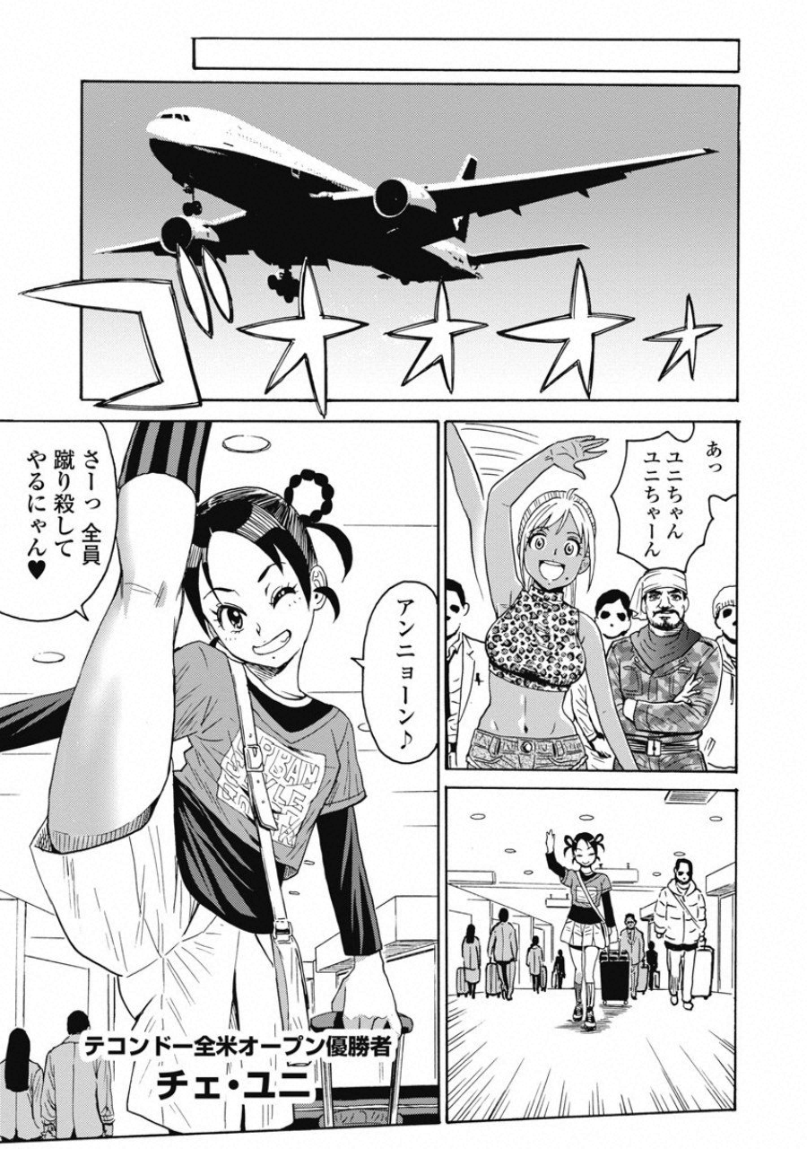 Hagure Idol Jigokuhen - Chapter 53 - Page 17