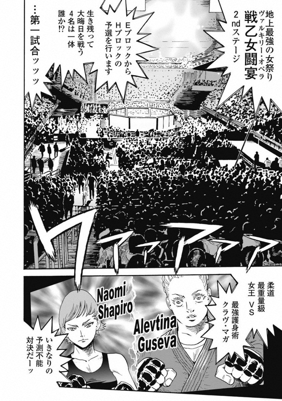 Hagure Idol Jigokuhen - Chapter 53 - Page 20