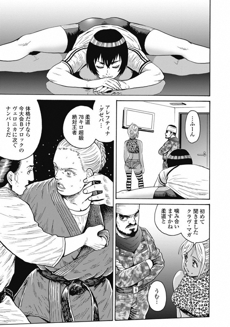 Hagure Idol Jigokuhen - Chapter 53 - Page 21