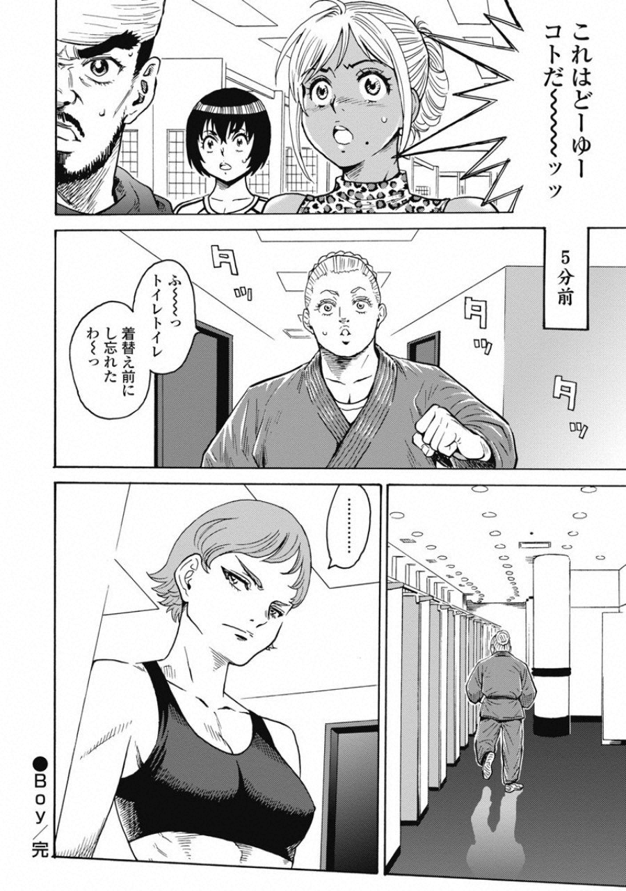 Hagure Idol Jigokuhen - Chapter 53 - Page 24