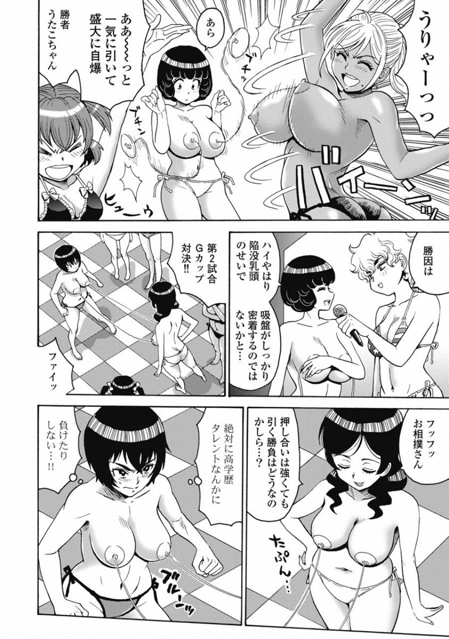 Hagure Idol Jigokuhen - Chapter 53 - Page 8