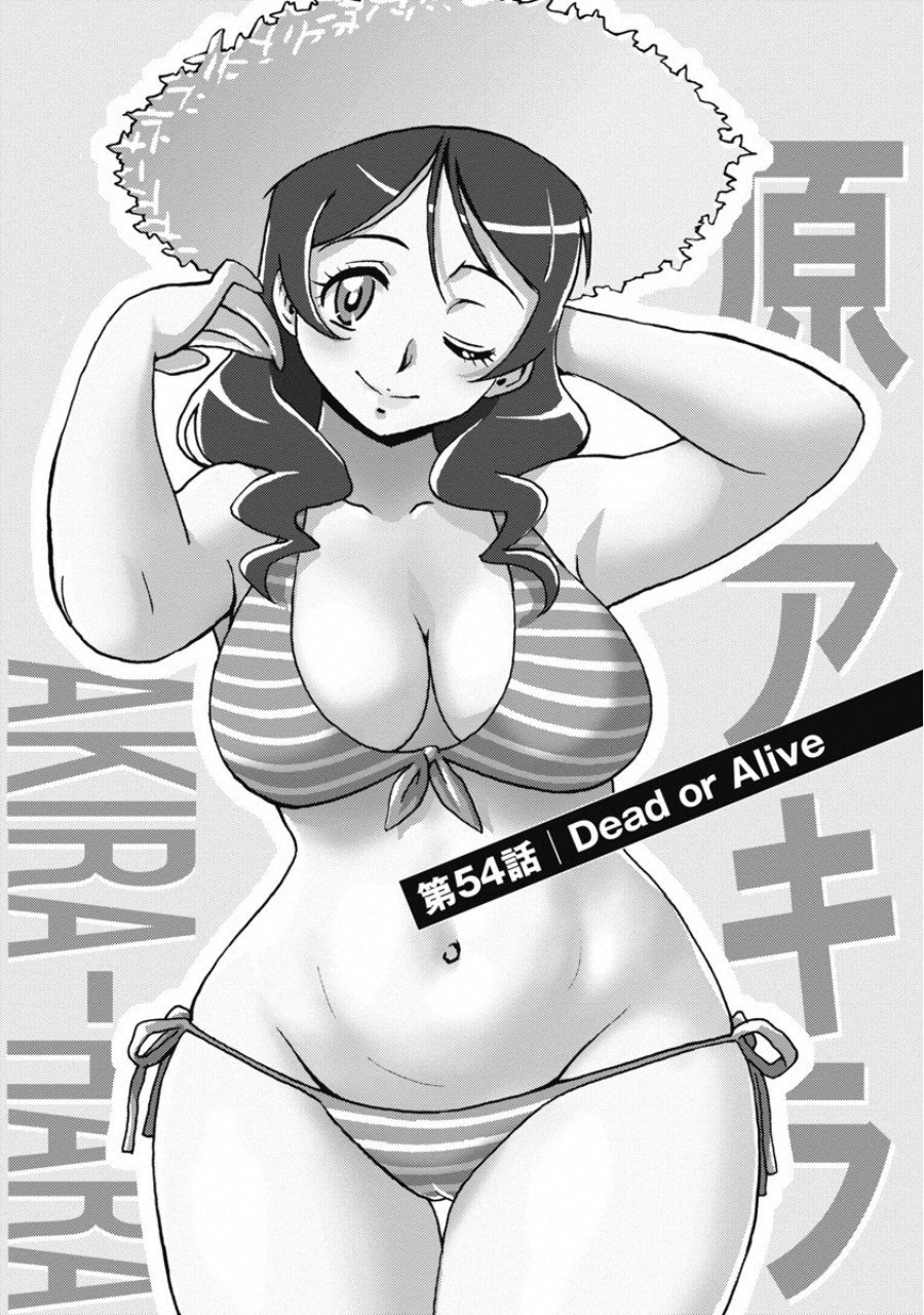 Hagure Idol Jigokuhen - Chapter 54 - Page 1