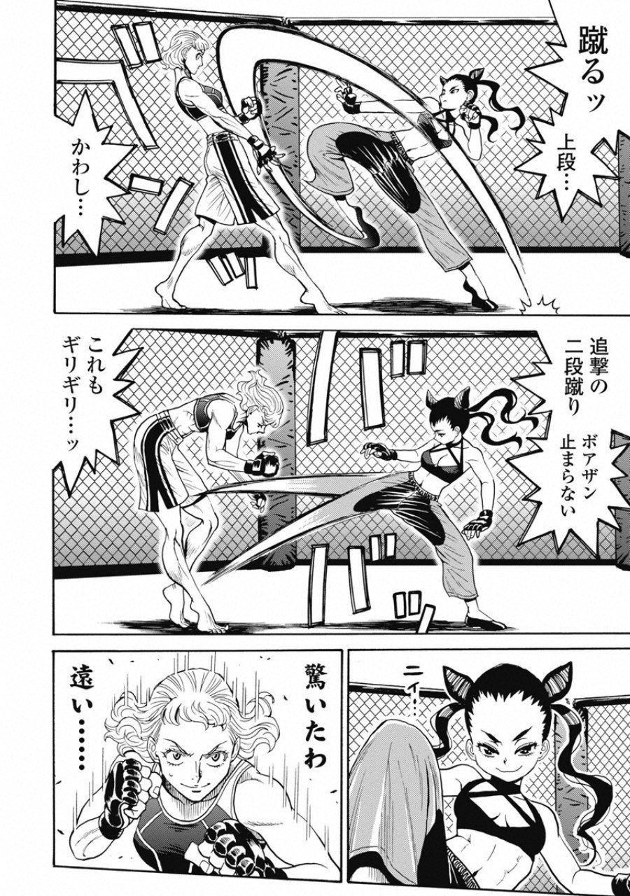 Hagure Idol Jigokuhen - Chapter 54 - Page 16