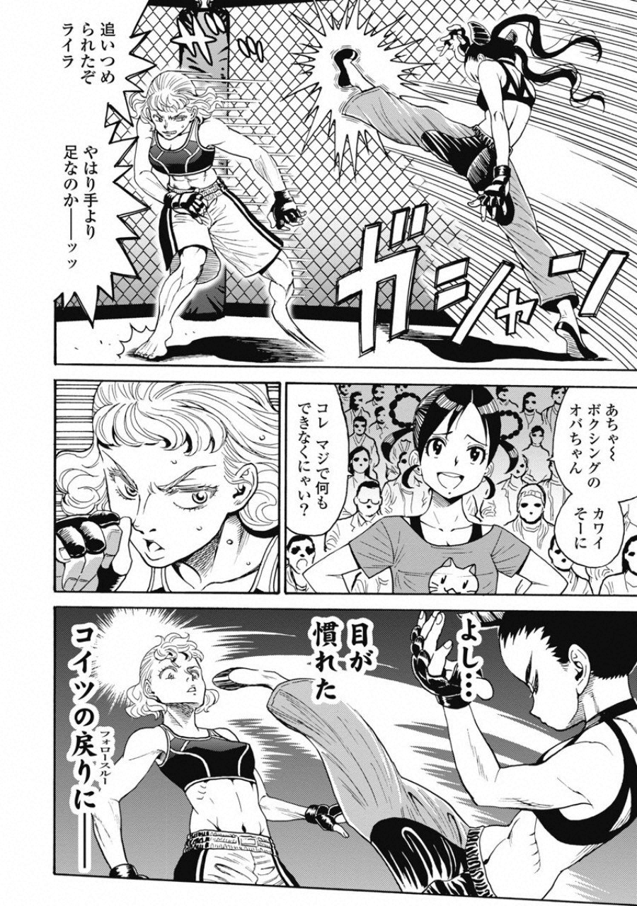 Hagure Idol Jigokuhen - Chapter 54 - Page 18