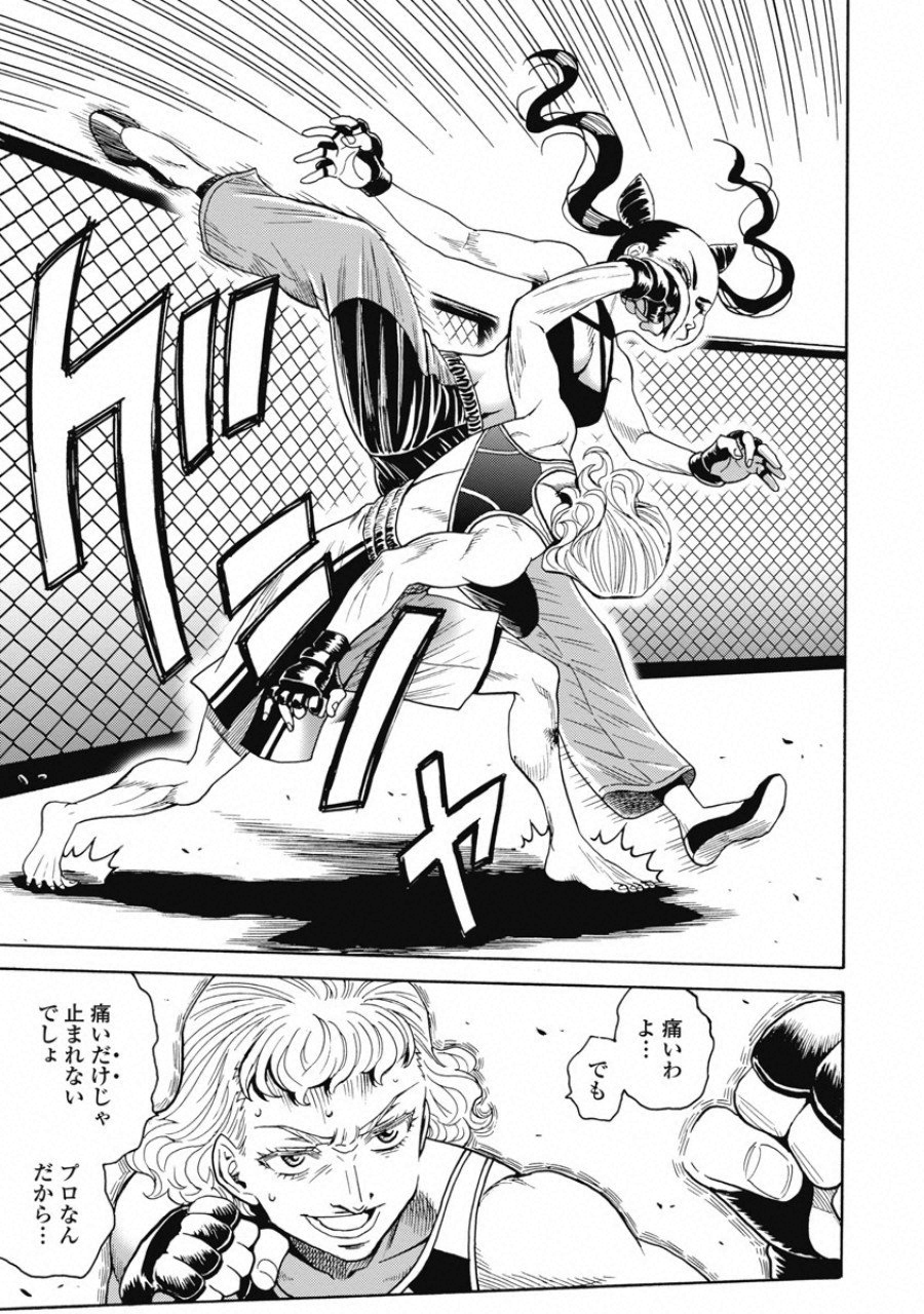 Hagure Idol Jigokuhen - Chapter 54 - Page 21