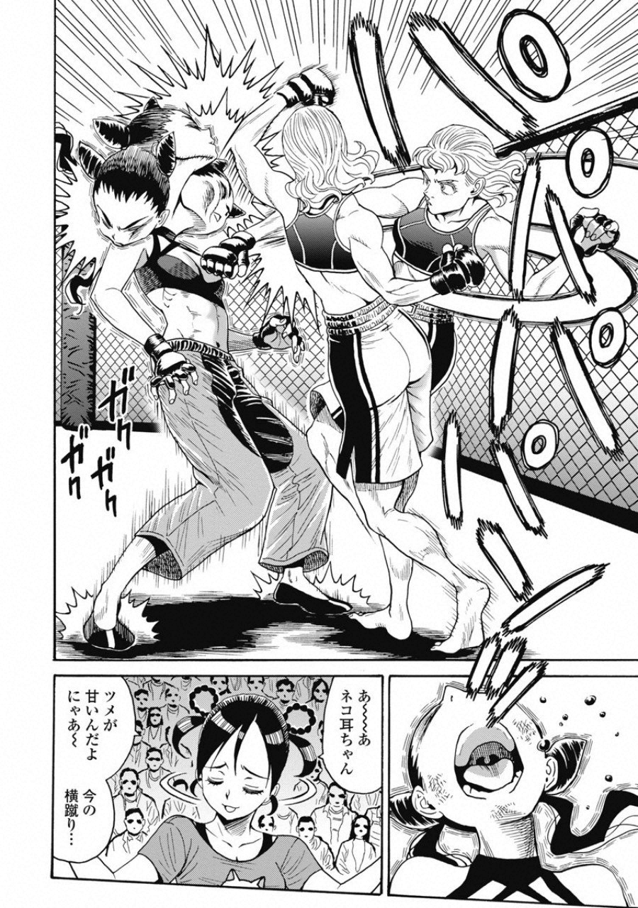 Hagure Idol Jigokuhen - Chapter 54 - Page 22