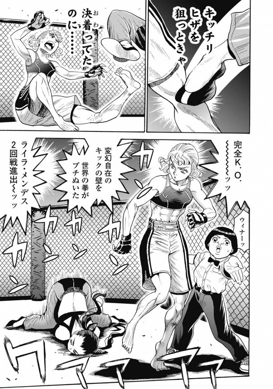 Hagure Idol Jigokuhen - Chapter 54 - Page 23