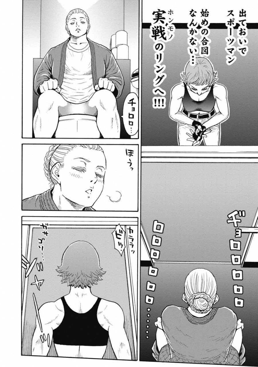 Hagure Idol Jigokuhen - Chapter 54 - Page 4