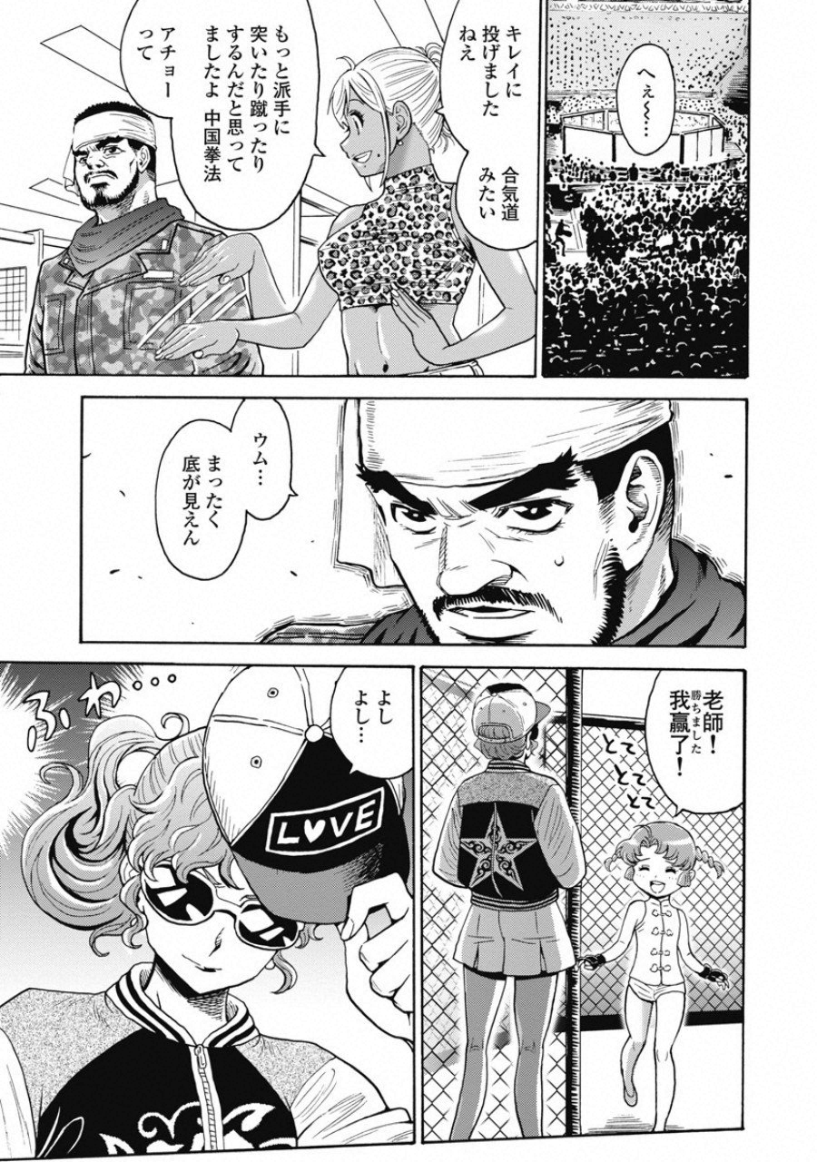 Hagure Idol Jigokuhen - Chapter 55 - Page 13