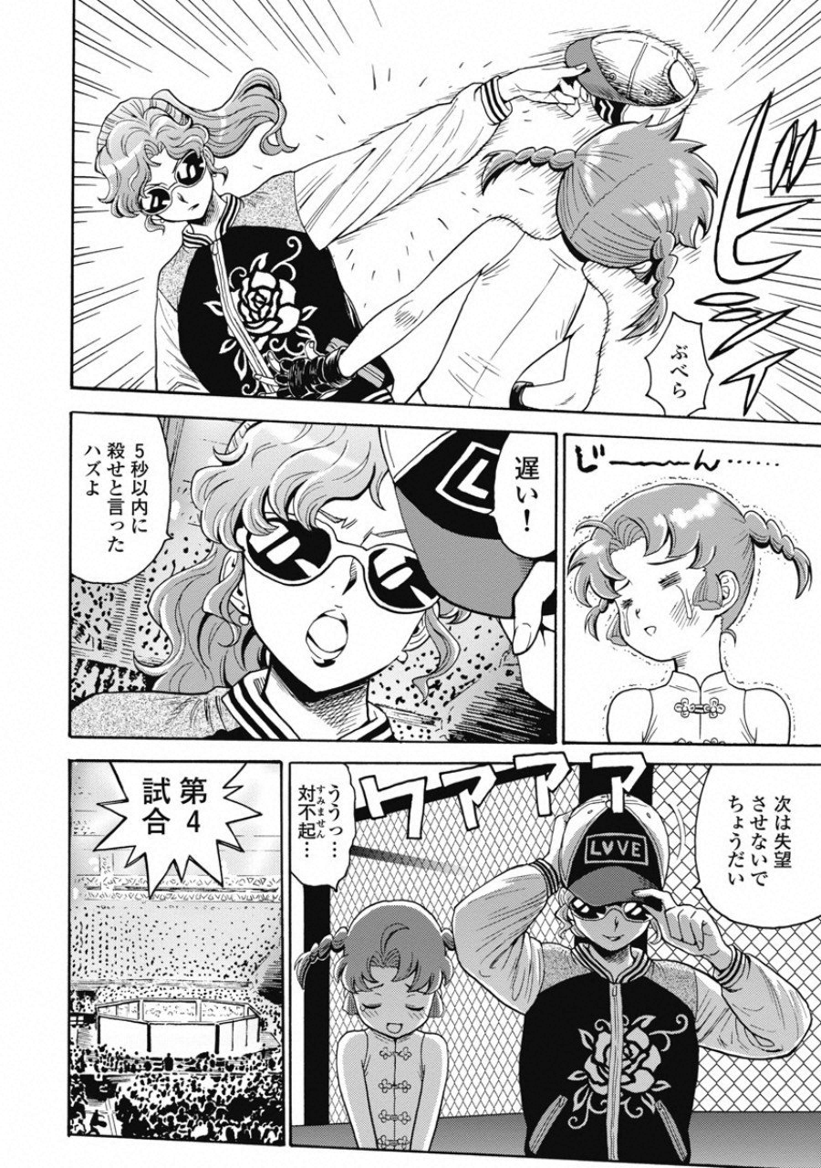 Hagure Idol Jigokuhen - Chapter 55 - Page 14