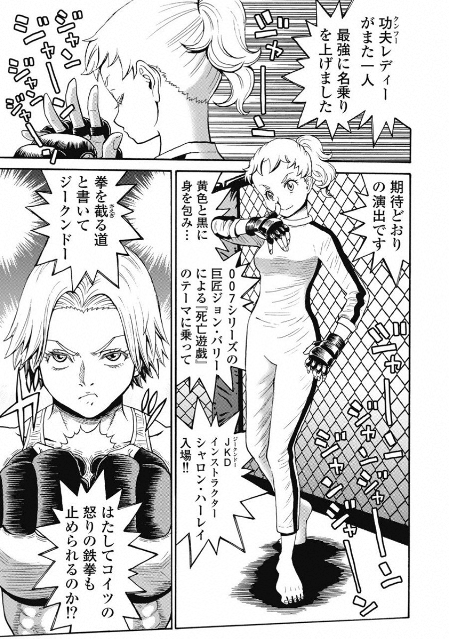 Hagure Idol Jigokuhen - Chapter 55 - Page 15