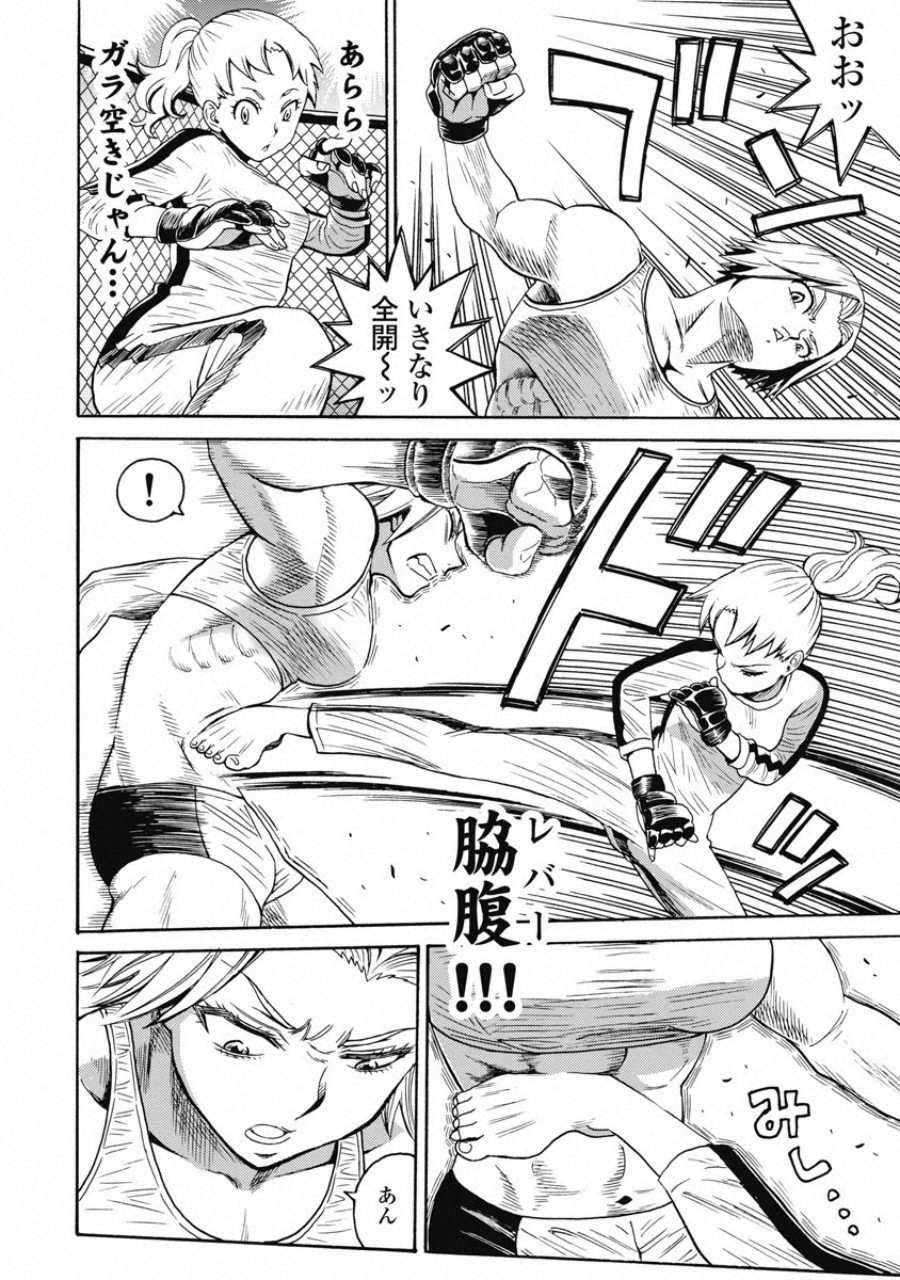 Hagure Idol Jigokuhen - Chapter 55 - Page 18