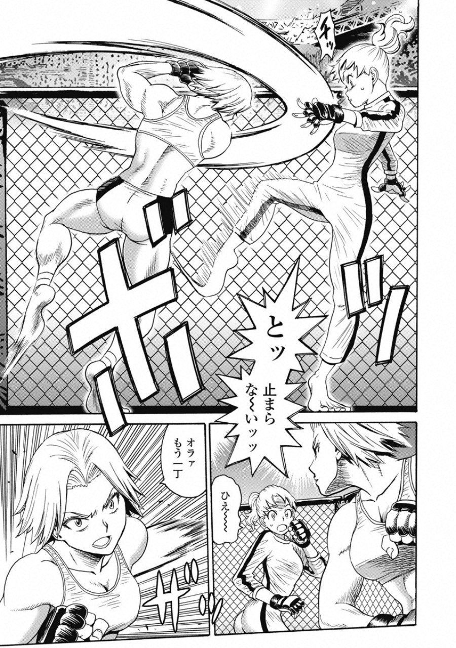 Hagure Idol Jigokuhen - Chapter 55 - Page 19