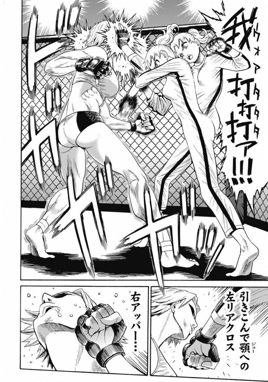 Hagure Idol Jigokuhen - Chapter 55 - Page 22