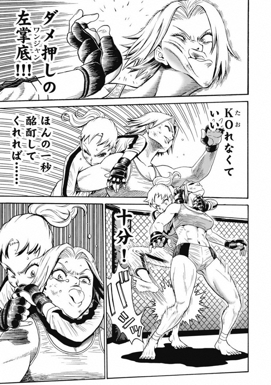 Hagure Idol Jigokuhen - Chapter 55 - Page 23