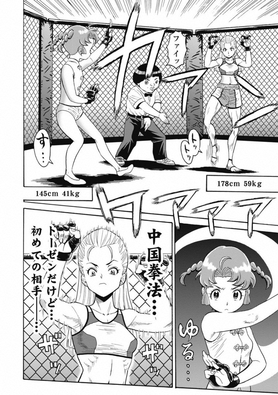 Hagure Idol Jigokuhen - Chapter 55 - Page 4