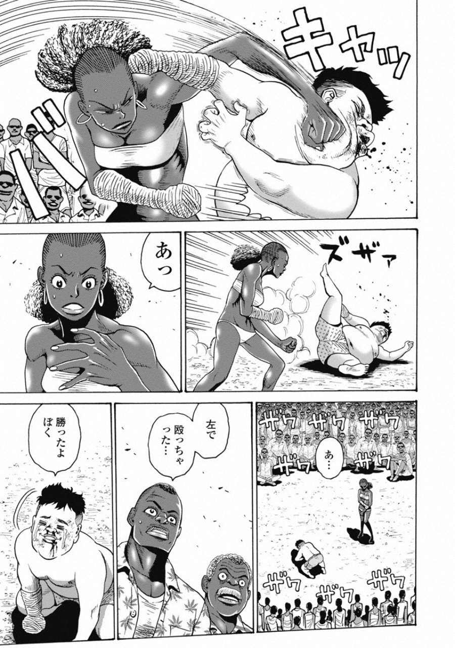 Hagure Idol Jigokuhen - Chapter 56 - Page 15