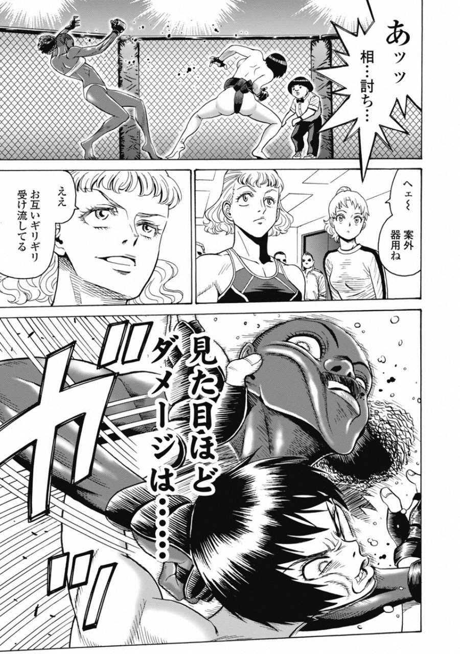 Hagure Idol Jigokuhen - Chapter 56 - Page 24