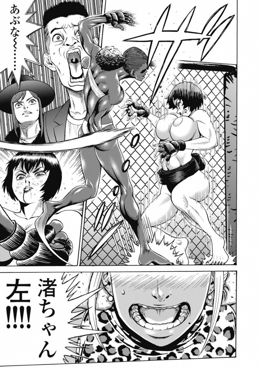 Hagure Idol Jigokuhen - Chapter 56 - Page 29