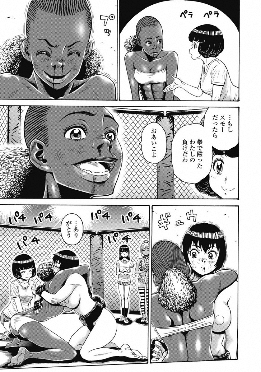 Hagure Idol Jigokuhen - Chapter 56 - Page 37