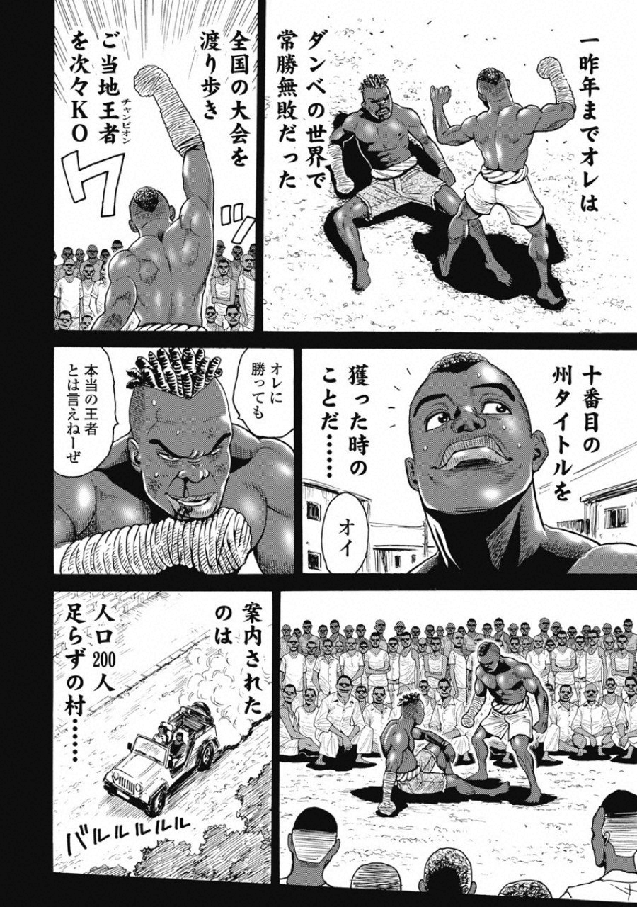 Hagure Idol Jigokuhen - Chapter 56 - Page 4