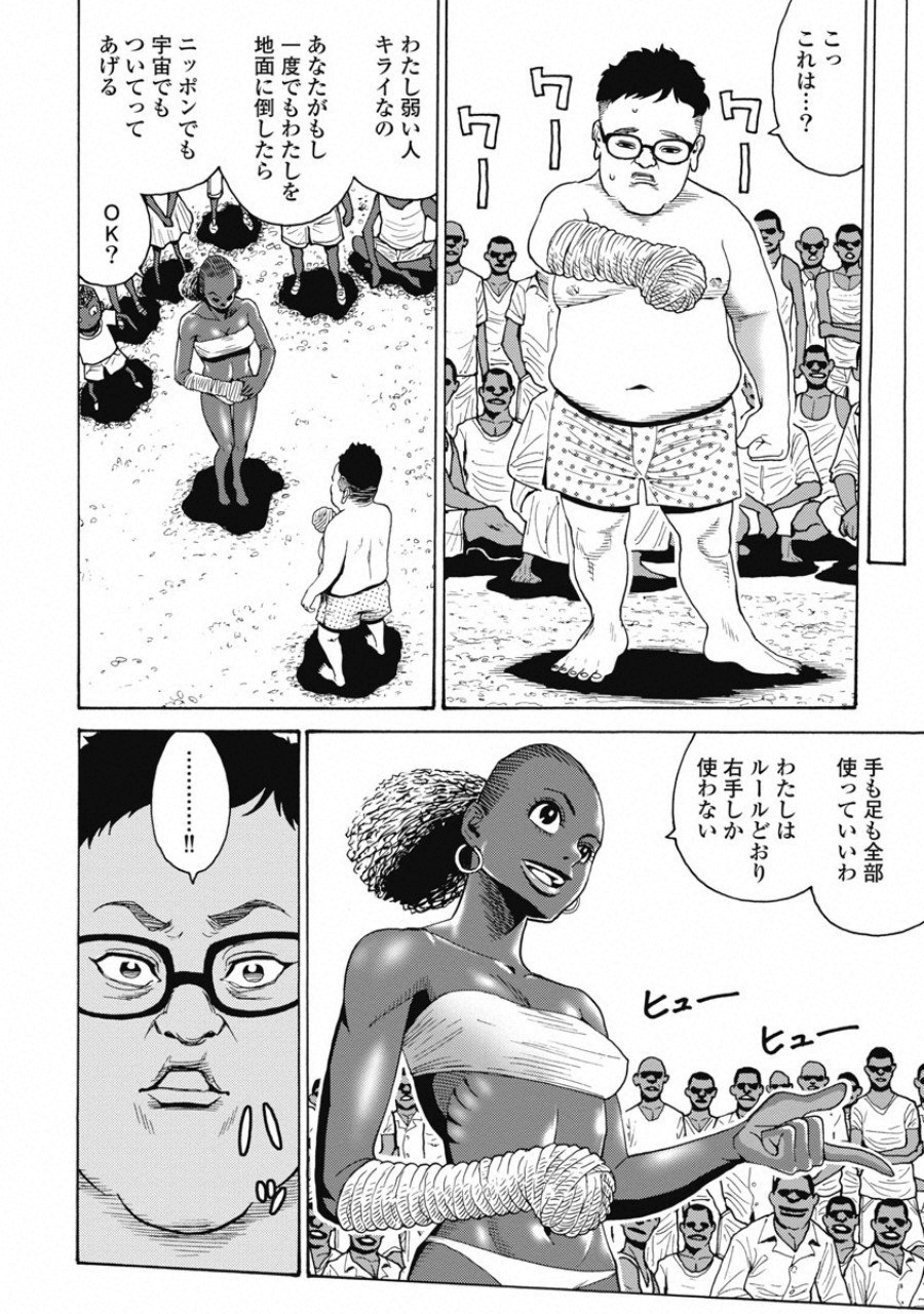 Hagure Idol Jigokuhen - Chapter 56 - Page 8