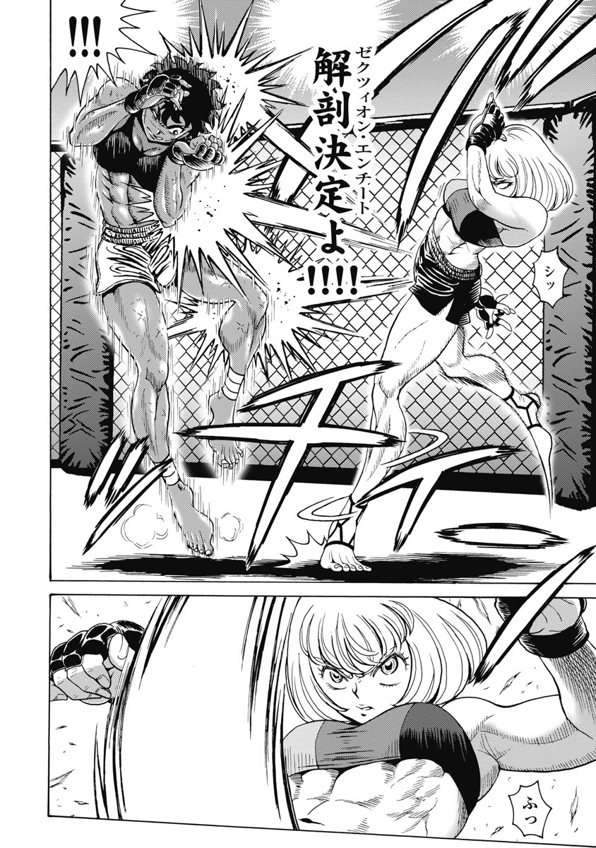 Hagure Idol Jigokuhen - Chapter 57 - Page 6