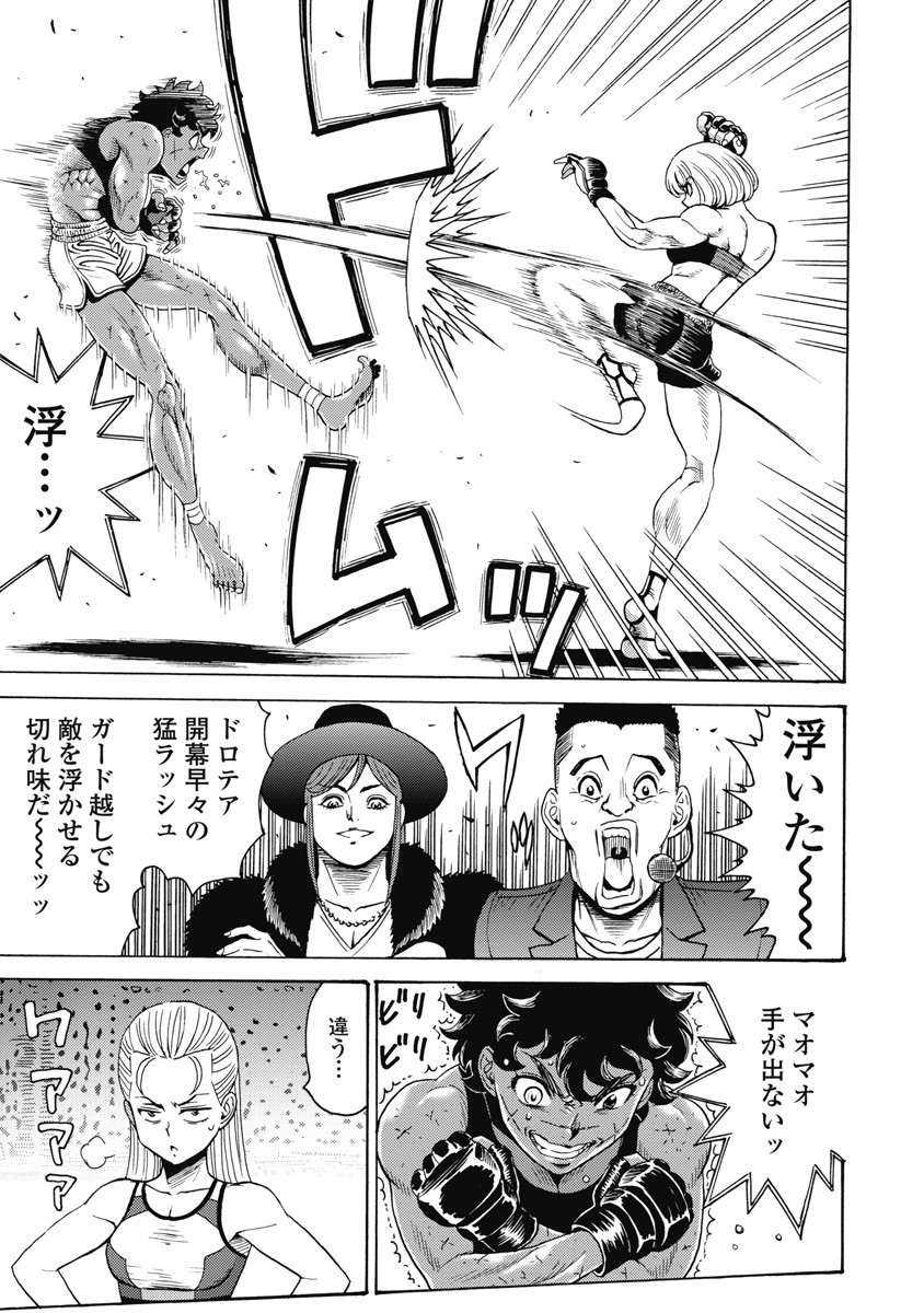 Hagure Idol Jigokuhen - Chapter 57 - Page 7