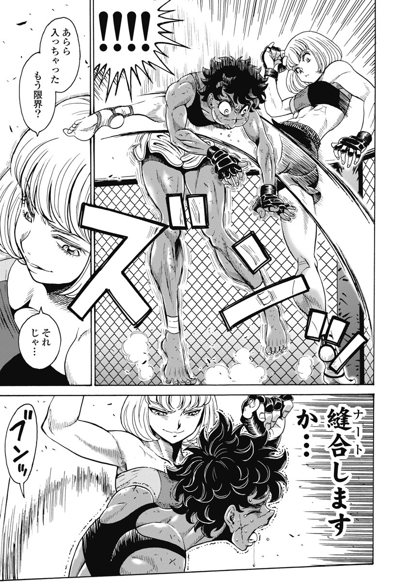 Hagure Idol Jigokuhen - Chapter 57 - Page 9