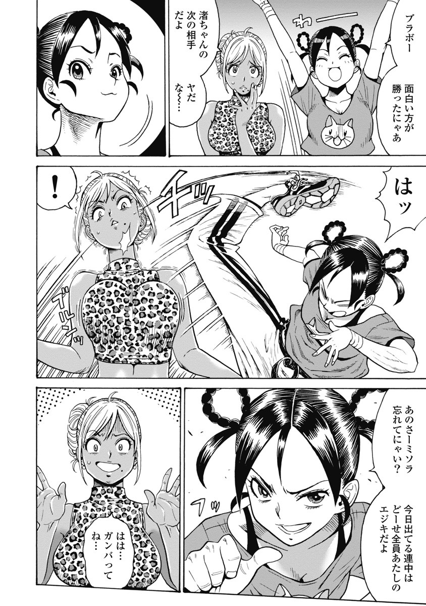 Hagure Idol Jigokuhen - Chapter 58 - Page 10