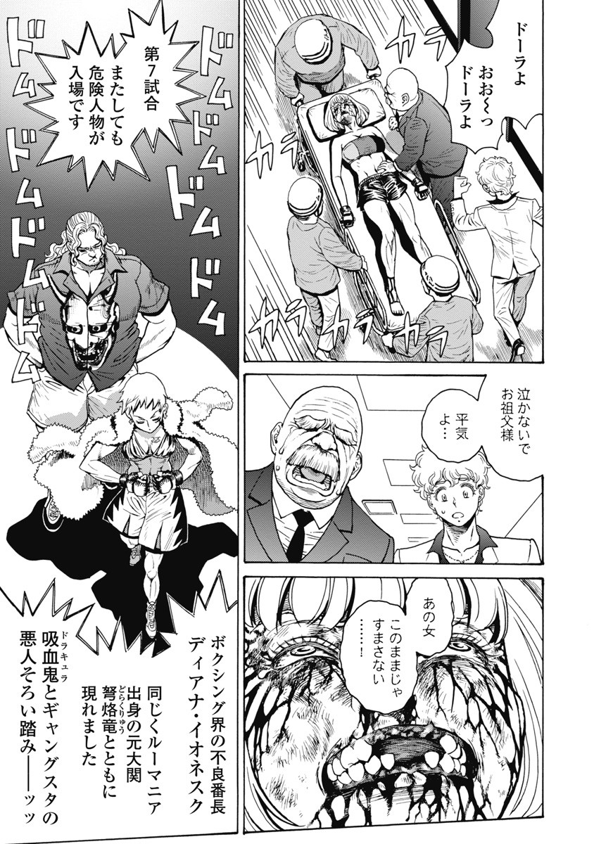 Hagure Idol Jigokuhen - Chapter 58 - Page 11