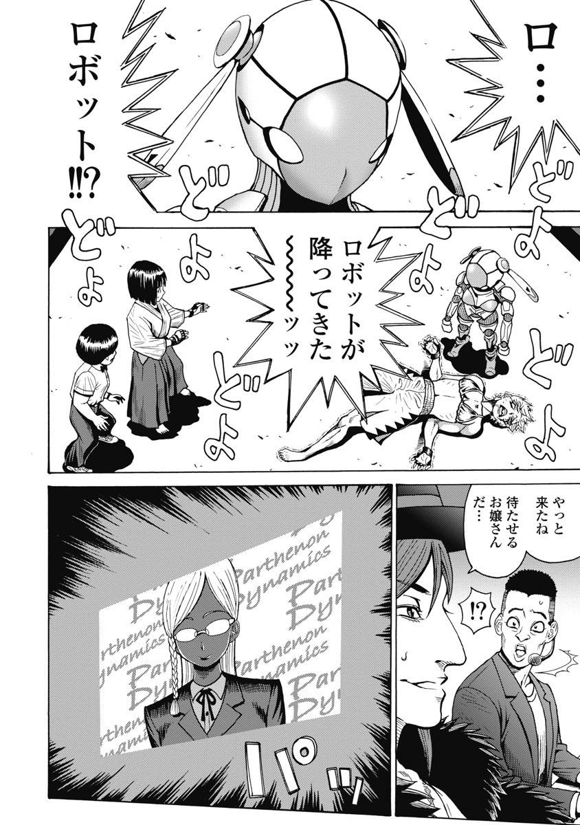 Hagure Idol Jigokuhen - Chapter 58 - Page 18