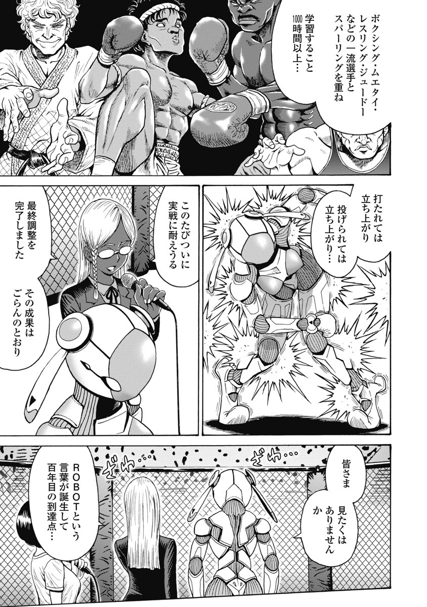 Hagure Idol Jigokuhen - Chapter 58 - Page 21