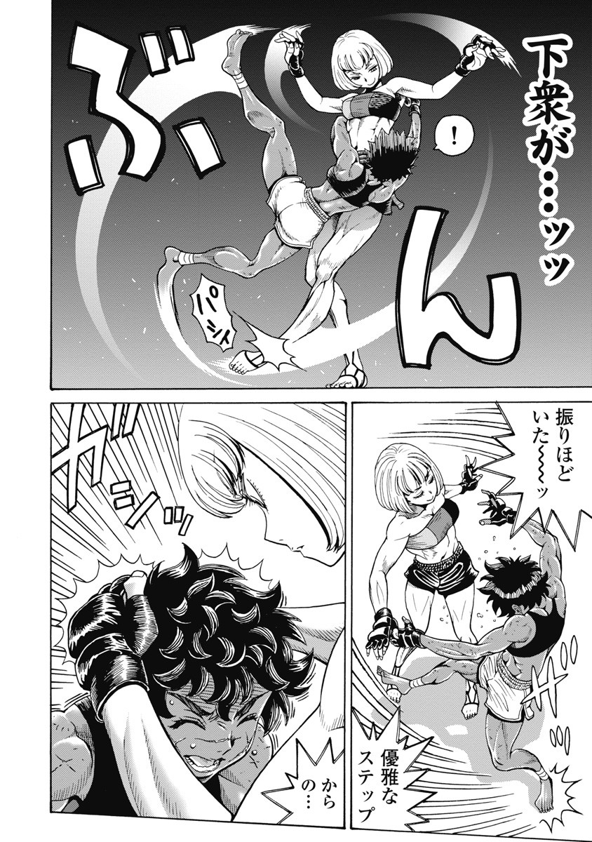 Hagure Idol Jigokuhen - Chapter 58 - Page 4