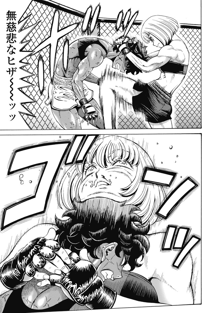 Hagure Idol Jigokuhen - Chapter 58 - Page 5