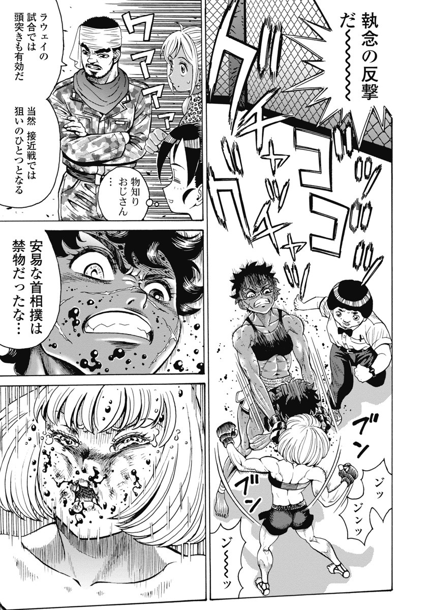 Hagure Idol Jigokuhen - Chapter 58 - Page 7