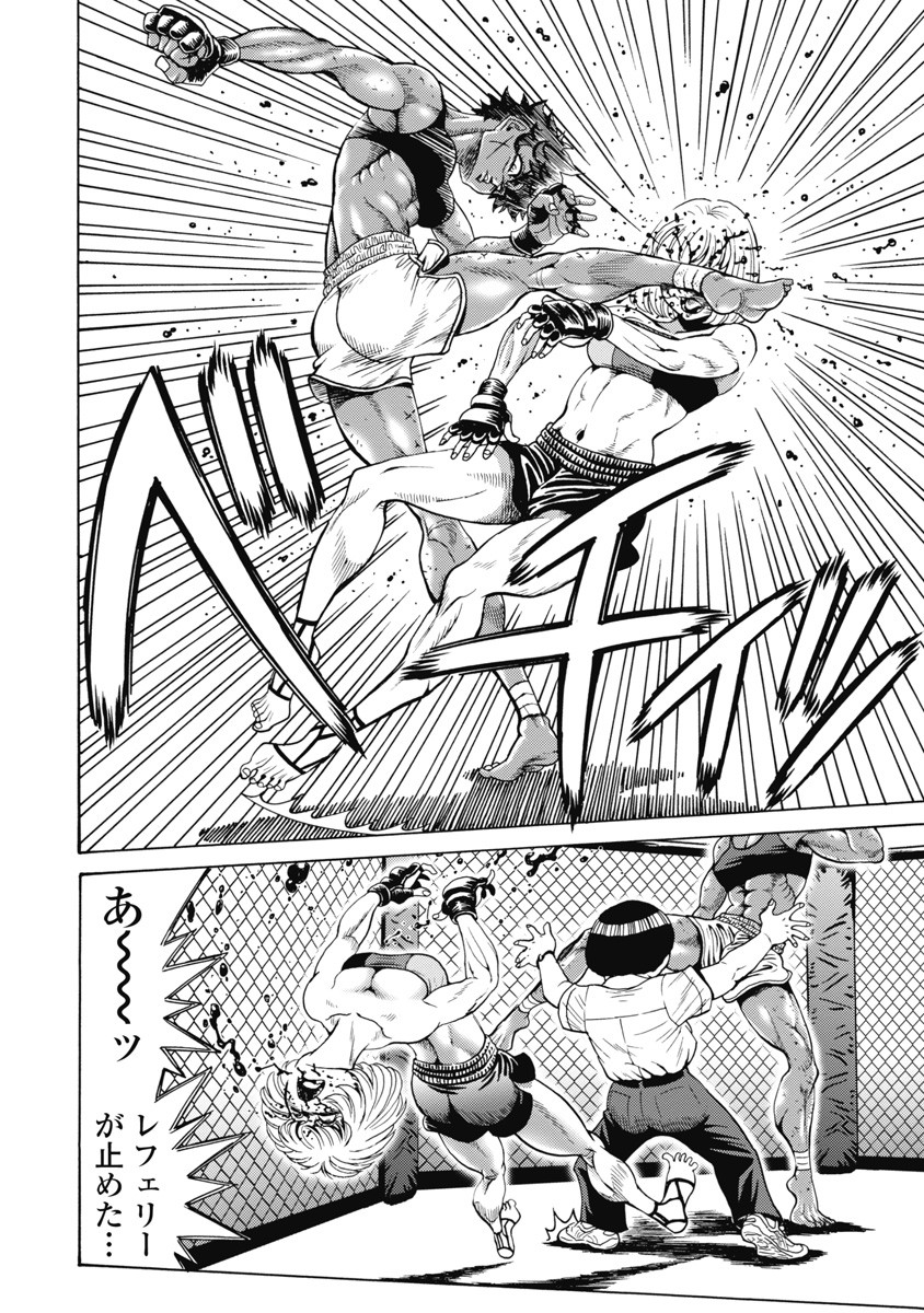 Hagure Idol Jigokuhen - Chapter 58 - Page 8