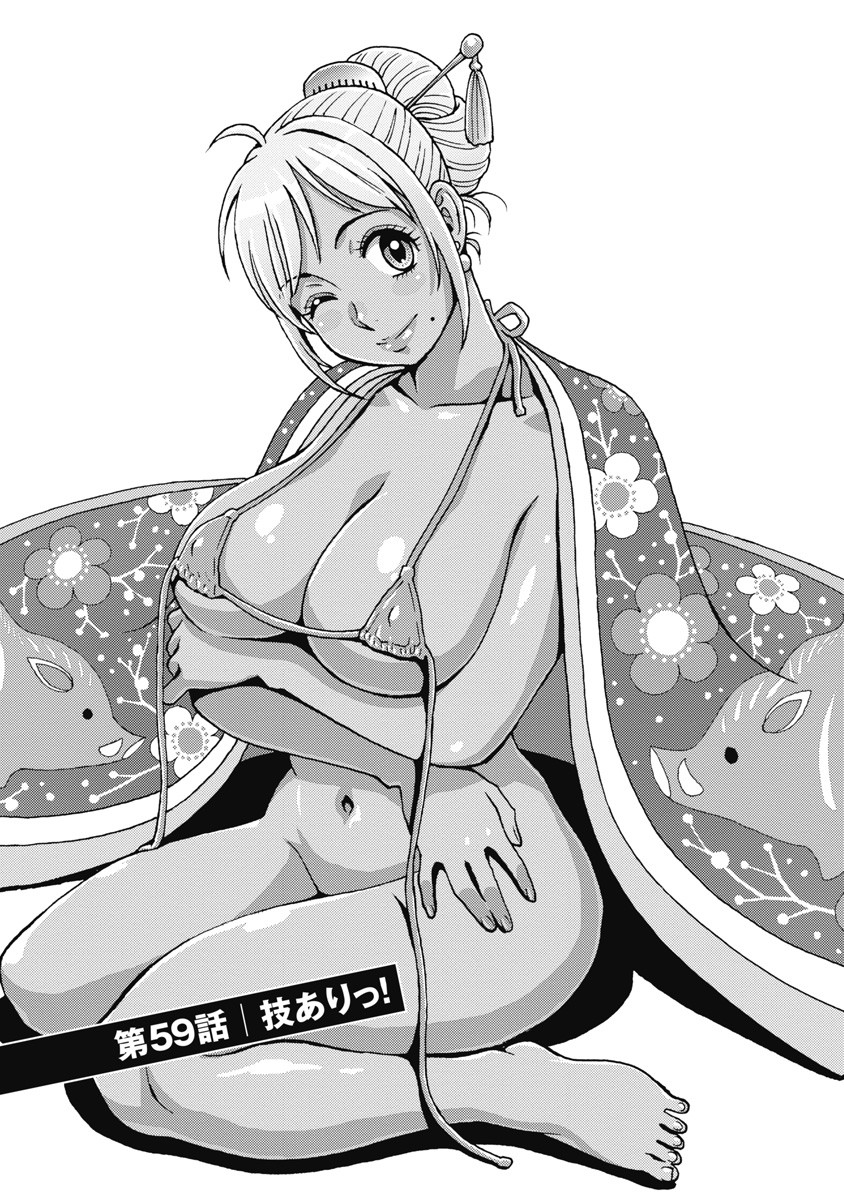 Hagure Idol Jigokuhen - Chapter 59 - Page 1