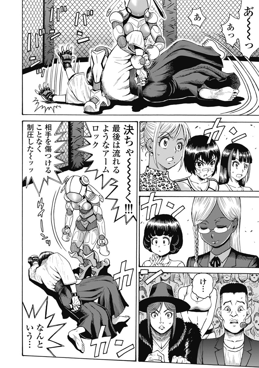 Hagure Idol Jigokuhen - Chapter 59 - Page 10