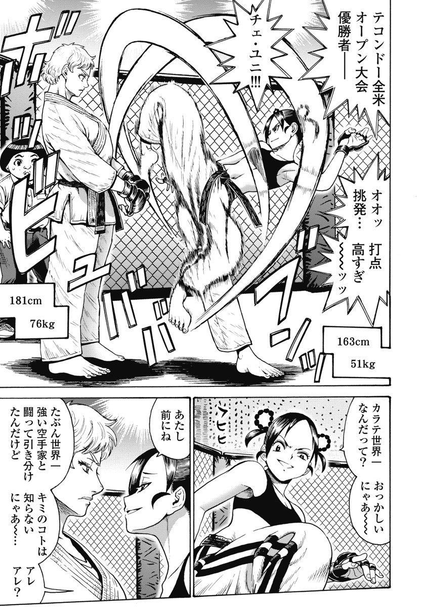 Hagure Idol Jigokuhen - Chapter 59 - Page 13