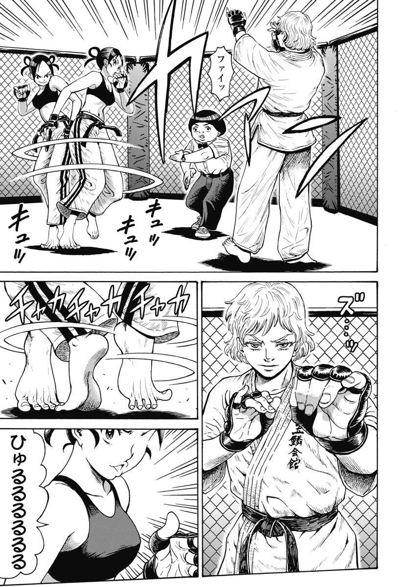 Hagure Idol Jigokuhen - Chapter 59 - Page 15