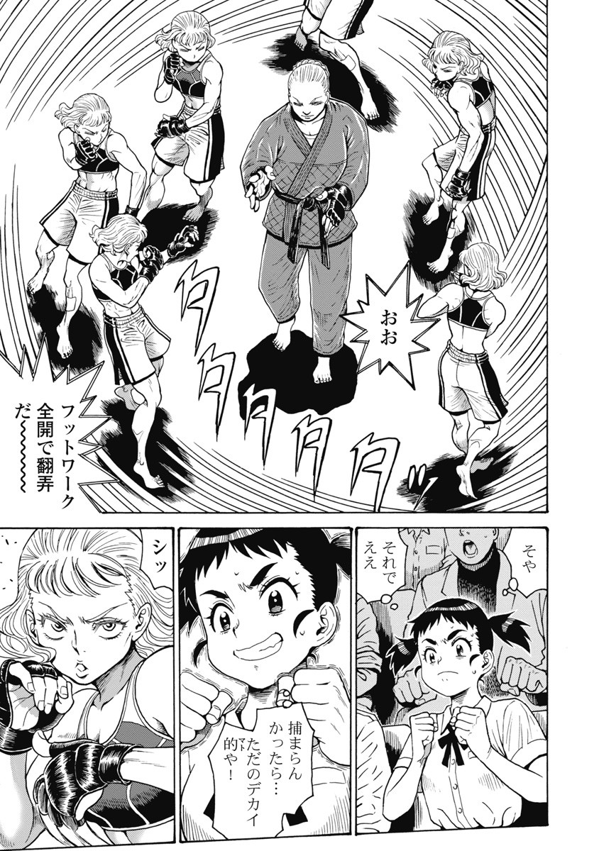 Hagure Idol Jigokuhen - Chapter 59 - Page 23