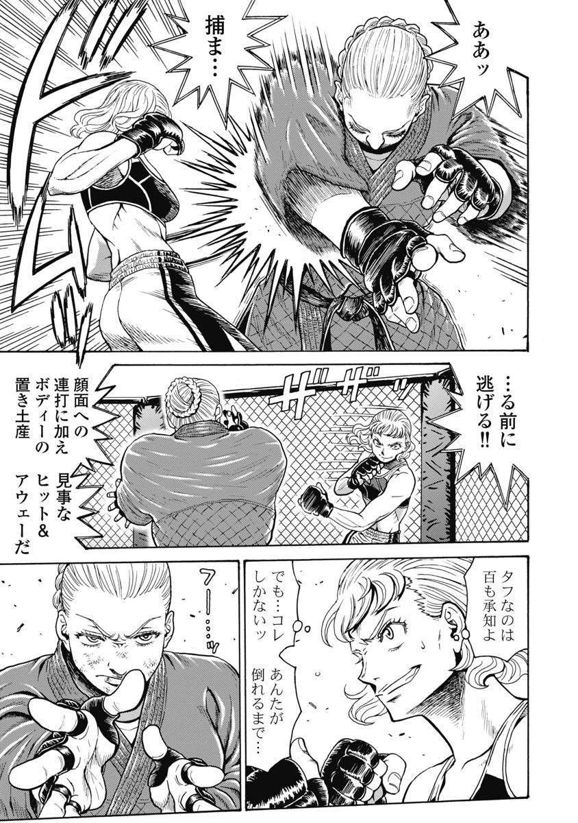 Hagure Idol Jigokuhen - Chapter 59 - Page 25