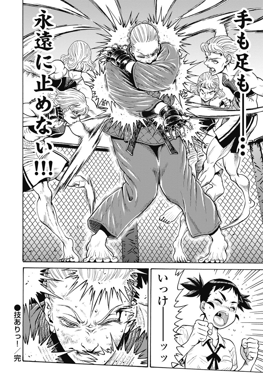 Hagure Idol Jigokuhen - Chapter 59 - Page 26