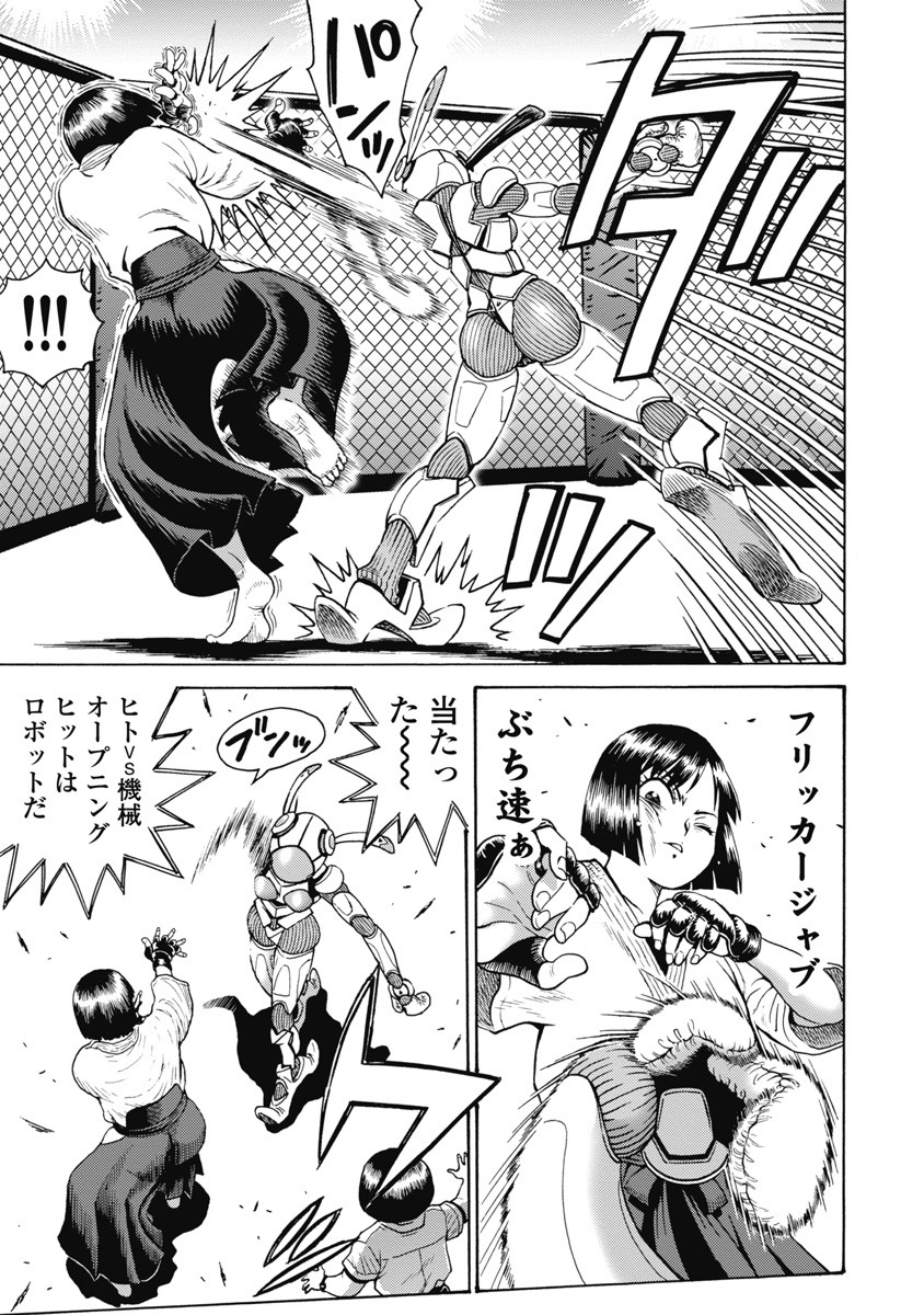 Hagure Idol Jigokuhen - Chapter 59 - Page 3