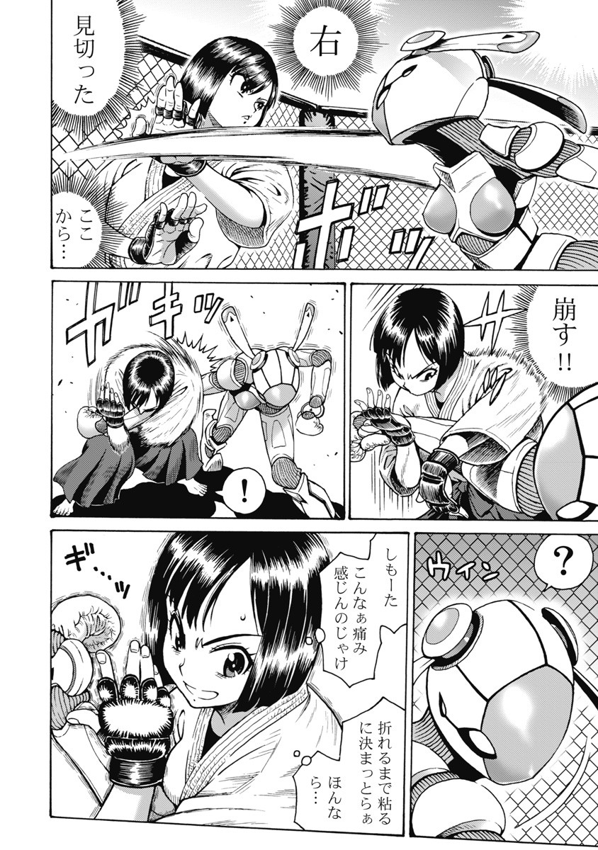 Hagure Idol Jigokuhen - Chapter 59 - Page 4